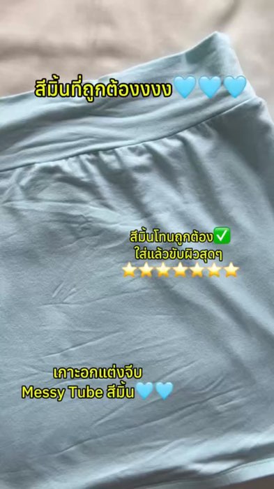 Màu mint chuẩn 🙂‍↔️🩵🤟🏻 #thờiTrang #thờiTrangAppCam #bemychic #áoMàuMint #áoÔm #Turquoise #ShopeeNhãnThuốc #shopeevdo #thờiTrangShopee #phảiCó #mint