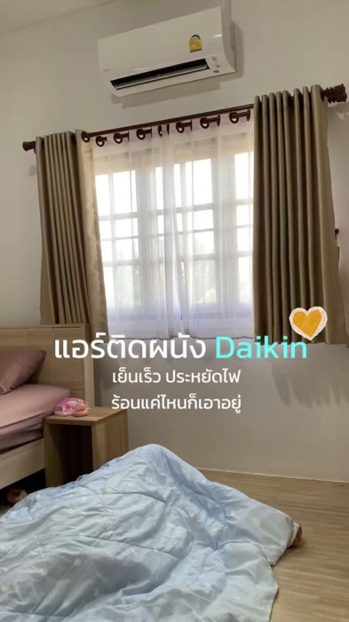 Cả lạnh vừa tiết kiệm điện #Daikin #แอร์ติดผนัง