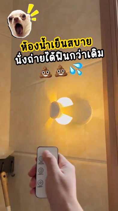 An tâm mỗi lần vào phòng tắm, không nóng không ngột ngạt nữa #quạtkhôngdây #quạtgắnphòngtắm #quạtđiđộng #đồdùngphòngtắm #nhãnthuốc #mướamùa #ShopeeReview #sử dụngtốtbáochuyền