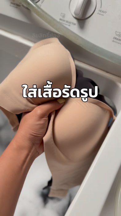 #เสื้อใน #บรา #บราไร้โครง