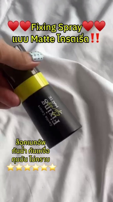 Khóa makeup dạng matte, kiểm soát nó tuyệt vời‼️♥️ #fixingspray #สเปรย์ล็อคเมคอัพ #ล็อคเมคอัพ #settingspray #เมคอัพ #ป้ายยาเมคอัพ #ช้อปปี้ป้ายยา #ใช้ดีบอกต่อ #แอพส้ม