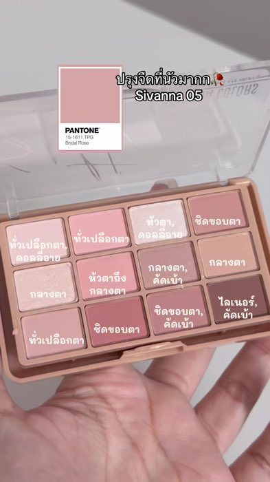 Palette một lần đủ, rất đẹp lắm #đánhgiáđẹp #eyeshadow #makeup #phẩnmắt #feed #ShopeeVideoTH #videoShopee #palette #đẩyfeed #nhàđánhgiávàng #đơngiản