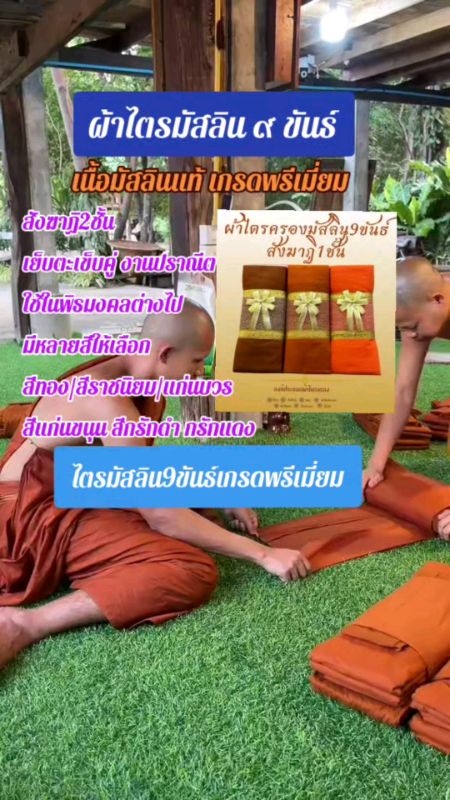 #Tri9khánh
#TriMaslin
#TriMaslin9khánh
#VảiTriMaslin9khánh
#VảiTriCấpA
#VảiTriCấpPremium
#ShoppeNhãnThuốc
#ReviewAppSom
#CửaHàngĐặcAppSom
#SảnPhẩmĐặcAppSom
#Shopee