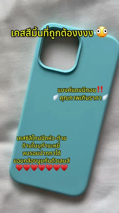 Rất hời‼️🤟🏻 #ốp_lưng #ốp_lưng_điện_thoại #ốp_lưng_điện_thoại #ốp_lưng_iPhone #Shopee #dùng_tốt_báo_chia #đồ_đẹp_แอพส้ม #case #ốp_lưng_iPhone #đồ_đẹp_แอพส้ม #shopeevdo