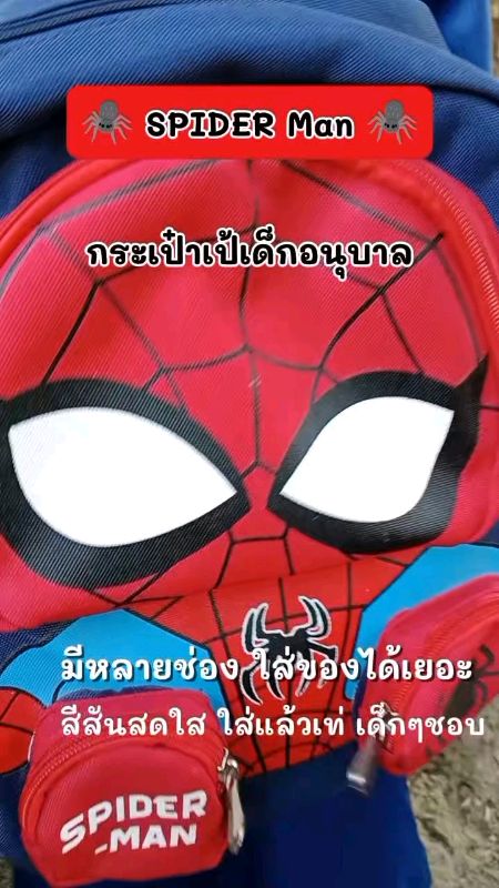 Ba lô trẻ mẫu giáo phong cách ngầu họa tiết Spider‑Man 🕸️🕷️ #baloTre #tuiTre #baloTreHoaTietCartoon #baloTreDeThuong #baloHocSinh