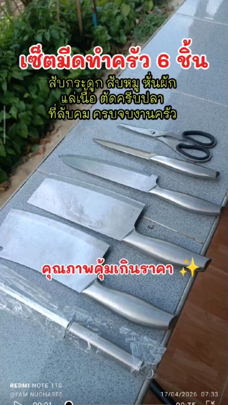 #ชุดมีดทำครัว#มีดญี่ปุ่น#คลิปปังคลังรีวิว #shopeevideo #shopee #ตลาดนัดนักรีวิว #ของดีบอกต่อ