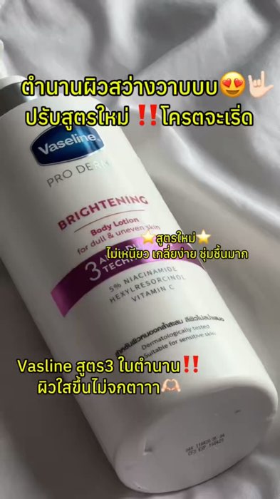 Con yêu da rạng rỡ 😍♥️♥️ #da_trắng #da_sáng #kem_dưỡng_da #vaseline #kem_dưỡng_toàn_thân #nhãn_thuốc_beauty #Shopee_nhãn_thuốc #kem_dưỡng_da #da_mịn #sử_dụng_tốt_báo_tới #sản_phẩm_tốt_appsom