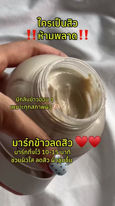 Giảm mụn, da sáng ‼️ #ป้ายยาแอพส้ม #ลดสิว #ผิวใส #มาร์กลดสิว #มาร์กหน้า #ของดีแอพส้ม #ใช้ดีบอกต่อ #สกินแคร์ #beautyofjoseon #boj #สกินแคร์ดีบอกต่อ