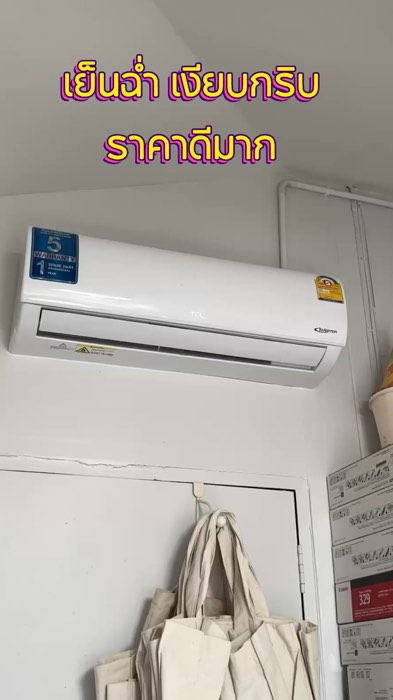 #máylạnh #TCL #tiếtkiệm #mát #yêntĩnh #thoảimoinhất #giátốt #đánhgiáTốtNổiTiếng