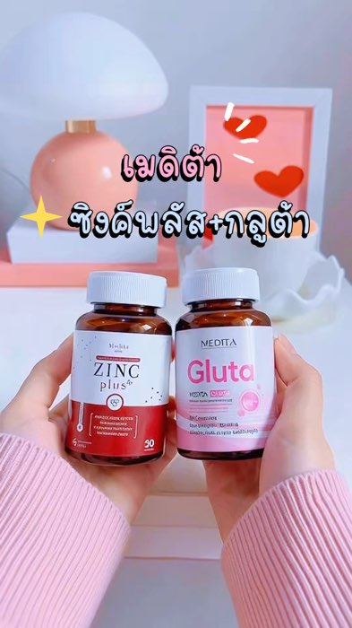 #￼MEDITA​ #ZINC​ #GLUCONATE  #รีวิวดีรีวิวดัง #รีวิว #คลิปปังคลังรีวิว