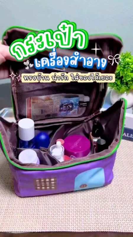 YOLANDA #กระเป๋าเครื่องสำอสงค์, #กระเป๋าแต่งหน้าหลากสีความจุขนาดใหญ่, #กระเป๋าถือบ้านหลังเล็กน่ารักผู้หญิง#ของมันต้องมี #shoppeevideo #สินค้าขายดี