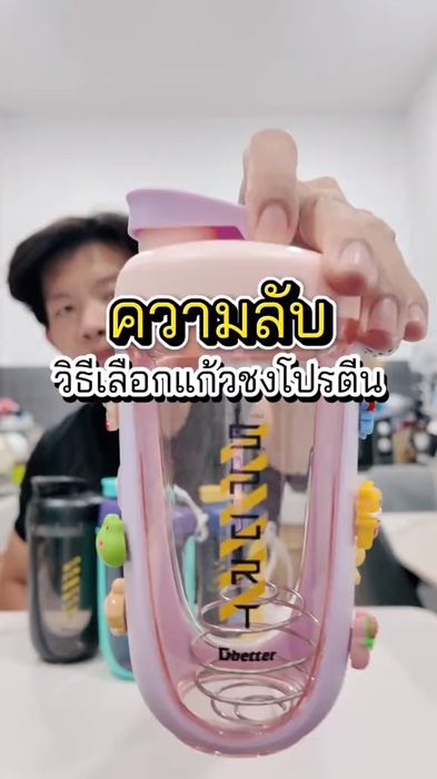 ￼JOIN FITNESS #แก้วชงเวย์  #แก้วเชคเวย์โปรตีน  590 ml  Whey Protein Shaker Bottle#สินค้าคุณภาพ #ของดีราคาถูก #ShopeeVideo
