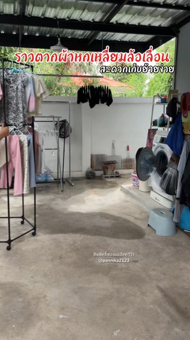ย้ายง่าย สะดวกเก็บ #ราวตากผ้าหกเหลี่ยม #ของเด็ดแอปส้ม #ช๊อปปี้ป้ายยา