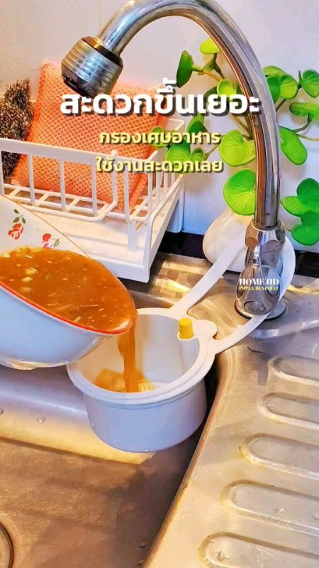 Giỏ ống thoát nước Giỏ lọc vụn thực phẩm kiểu treo #lọcvụnthựcan #giỏlọcvụnthựcan #đồdùngtrongbếp #đồdùngtrongnhà #giárẻ