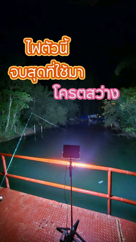 ไฟแบบในคลิปกดที่ลิ้งค์เลย​​#ไฟสปอร์ตไลท์ #ไฟLED #ไฟ300W #ไฟรุ่นใหม่ #ของมันต้องมี #ป้ายยา #ShopeeTH  #ไฟหน้าบ้าน #ตกแต่งบ้าน  #ไฟมอก #ไฟสนาม