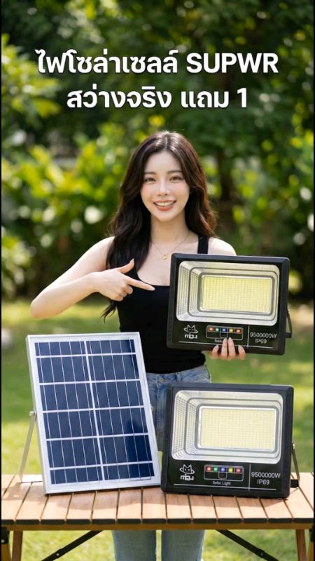 SUPWR Mua 1 được 2! Ánh sáng khắp nhà, chống nước, chống sét. Nhấn ngay trước khi hết! #CầnCó #NhãnThuốc #ĐènNăngLượngMặtTrời #SUPWR #SángSuốtTớiBìnhMinh #KhuyếnMãiMạnh #ĐènĐườngNăngLượngMặtTrời