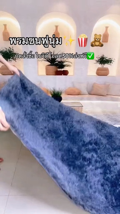 🧸🍒พรม พรมห้องนั่งเล่น พรมห้องนอน พมปูพื้นห้อง ผ้าปูพื้นพรมก พรหมปูพื้น ขนนิ่ม ตกแต่งสวย#พรม #พรมปูพื้น #พรมห้องนอน #พรมขนนุ่ม