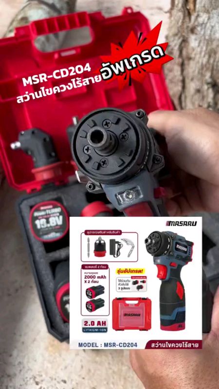 #สว่านไขควง204สว่านไร้สาย #2 #ระบบ #งานเจาะ #งานสกรู #เจาะ #หลังคา #แบตเตอรี่ลิเทียม #มอเตอร์บัสเลส #ไขควงไร้สาย #เครื่องมือ#ช้อปปี้ป้ายยา