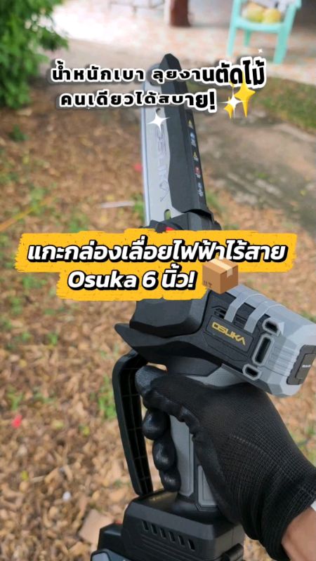 Cưa điện Osuka 6 inch, pin tốt, thân máy chắc chắn, dễ dàng điều chỉnh, hàng chính hãng chuẩn, đặt link sản phẩm trong video #cưa không dâyOsuka #công cụ thợ #đánh giá Shopee #hàng tốt