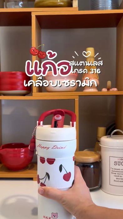 แก้วน่ารักกกก 🍒🍒 #แก้วเก็บอุณหภูมิ  #แก้วน้ำพกพา  #Tumbler  #แก้วน้ําสแตนเลสเก็บความเย็น  #แก้วสแตนเลส316