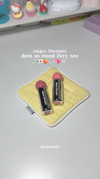 #liptint #ลิปทินท์ #heartpercent #ของเด็ดแอปส้ม #ShopeeVideoTH #ShopeeVideoMission #Shopee
