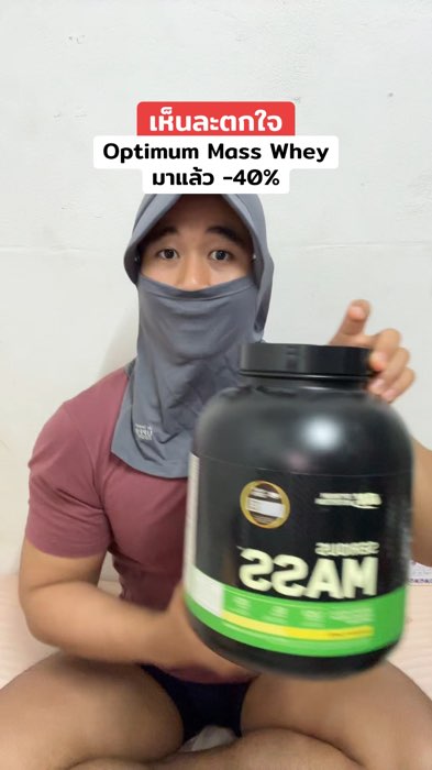 มาละ Mass Whey #optimumnutrition #wheyprotein #massgainer #Whey #เวย์โปรตีน #เวย์