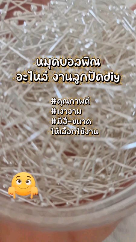 หมุดบอลพิณ อะไหล่ลูกปัดdiy สีสวยเงางามมีความยาวหลายขนาดให้เลือกใช้#อะไหล่#อะไหล่งานลูกปัด#ลูกปัดDiy #หมุดบอลพิณ #หญิงน้อย#หญิงน้อยร้อยมาลัย