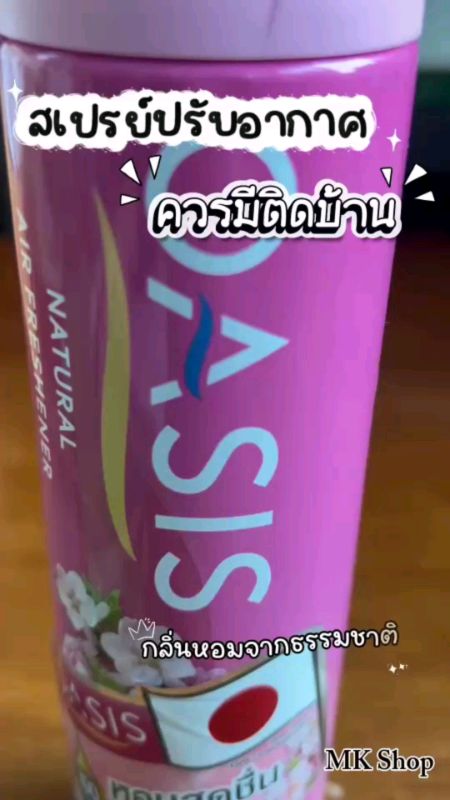 #xịt_làm_thơm_không_khí #nước_hoa_làm_thơm_không_khí #xịt_thơm #khử_mùi #phòng_thơm_tươi_mát #đồ_dùng_trong_nhà #mùi_thơm #sẵn_sàng_giao #bán_trên_Shopee