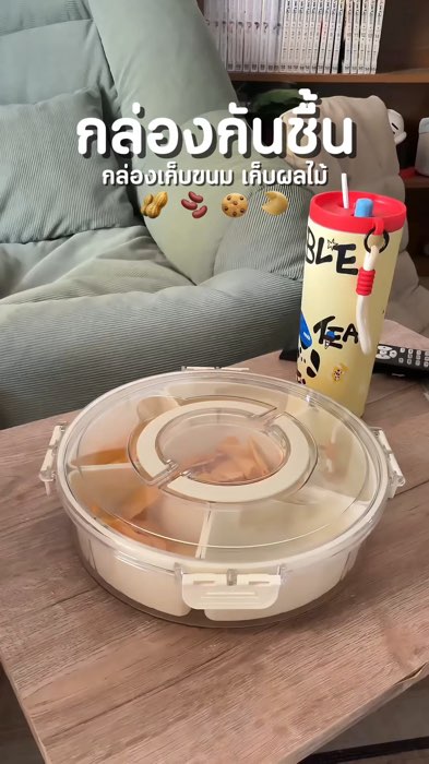 กล่องกันชื้นเก็บขนม ใช้ดีมากกก! #กล่องกันชื้น #กล่องเก็บขนม #กล่องเก็บผลไม้ #กล่องอาหาร