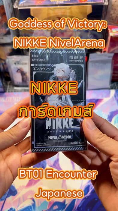 ￼#GoddessofVictory #NIKKE #NivelArena #Booster #BT01 #Encounter #ของสะสม #Cards #TCG #การ์ดสะสม #การ์ดเกมส์ #การ์ดสุ่ม #cardsgame #นิกเกะ #การ์ด