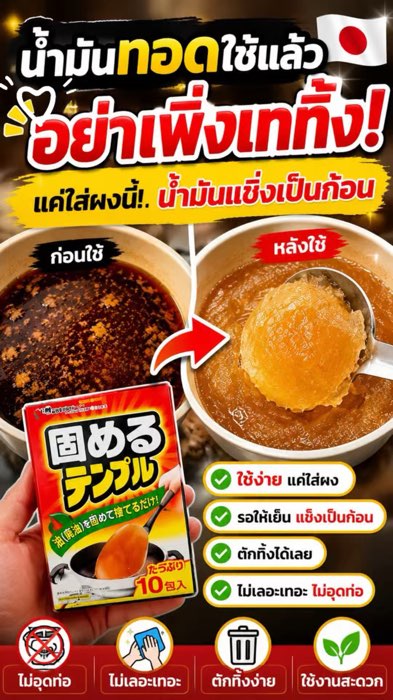 #đồNhật #đồchấtchia sẻ #đánhgiáđồdùng #đánhgiá_sảnphẩm_Nhật #vàobếp #nấuăn #dầuchiên #mẹovặt_giàđình #nội_trợ #đồdùngtrongnhà #ShopeeAffili