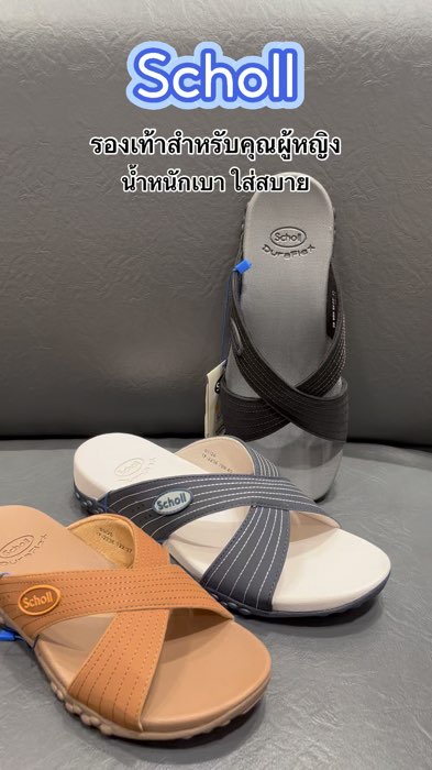 #scholl #ShopeeNhãnThuốc #GiàyĐeo #ĐiThoảiMái #GiàyChoSứcKhỏe #MởTầmNhìn #GiớiThiệu