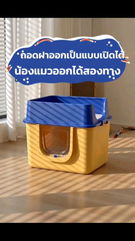 #phòngvệsinhmèo #khaycátmèo #khaycátmèocónắp #khaycátmèocỡlớn #phòngvệsinhmèomới #khaycátmèocóhai_cửa #đồdùngmèo #mèo #nuôimèo #Shopee