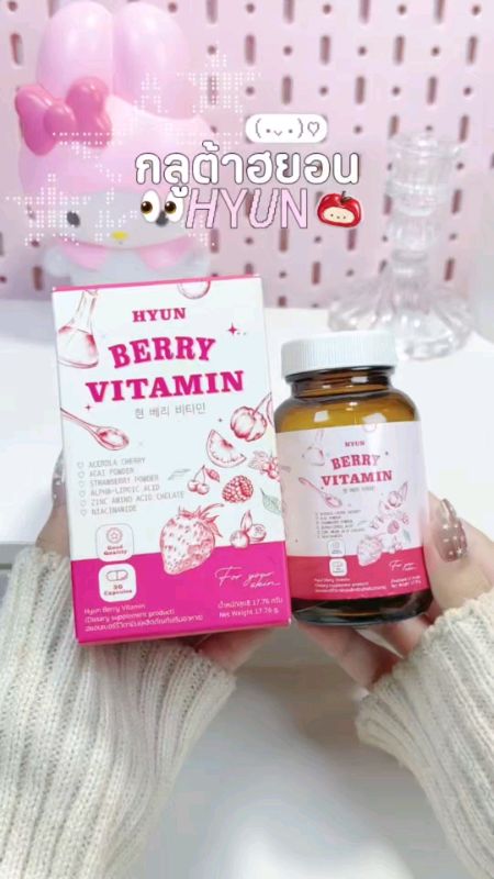 #gluta #hyun