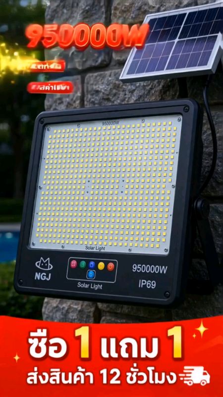 #đèn năng lượng mặt trời #đèn sân năng lượng mặt trời #SolarLight #950000W #đèn spot năng lượng mặt trời #đèn năng lượng mặt trời sáng suốt cả đêm #0 hoá đơn tiền điện #mua 1 tặng 1 #IP67 chống nước #sạc tự động