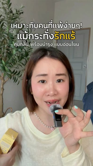 Những người da nhạy cảm nên thử! #xịt_nách #xịt_khử_mùi_cơ_thể #nách_đen #nách_trắng #mùi_cơ_thể