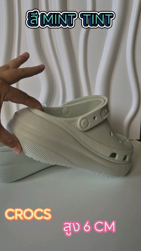 #Crocs