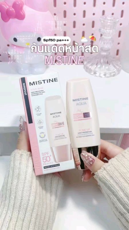 #kemchốngnắng #MISTINE #đồtốtchia sẻ