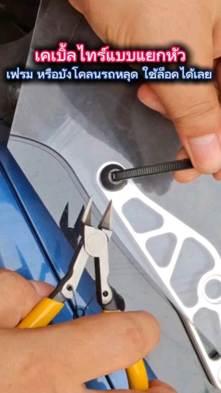 #dâycápbuộc#dâycápbuộcđàuchốt#dâycápbuộctáchđầu#dâycápbuộcsửaxe#shopee#shopeevideo