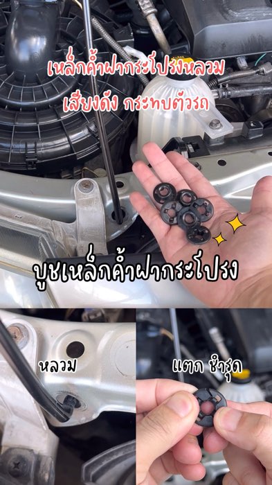 Cầu trục hỗ trợ nắp capo lỏng‼️Có tiếng ồn lớn va chạm vào xe‼️Thay bush mới đi‼️#bush_đỡ_thép_cầm_nắp_capo #phụ_tùng_Toyota #TOYOTA #thép_cầm_nắp_capo #vigo #vios #altis ✨✨