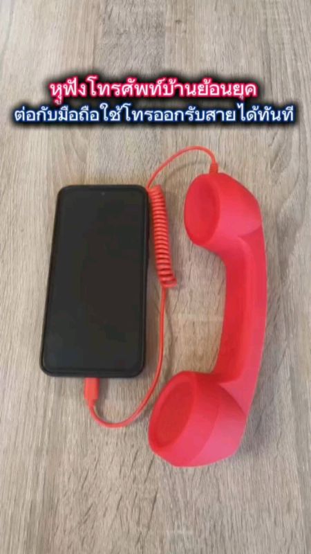 #bộ tai nghe#tai nghe cổ điển#tai nghe điện thoại gia đình phong cách retro#tai nghe classic#shopee#shopeevideo