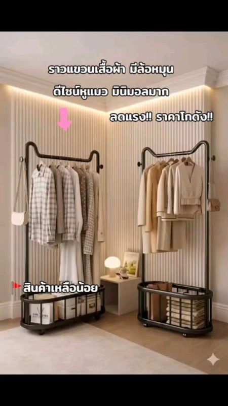 #Giá treo quần áo thiết kế tai mèo#Có bánh xe, di chuyển thuận tiện#Giỏ đựng giày#Có móc treo mũ#Có giỏ đựng đồ, tiện lợi để chứa đồ