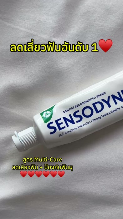 Đánh tan vấn đề răng nhạy gây phiền toái #giảmrăngnhạy #răngnhạy #bảonướu #giảmcặn #kemđánhriệng #Sensodyne #dùngtốttruyềnđạt #kemđánhriệngsensodyne #ShopeeNhãnThuốc #đồđặcbiệtsomapp