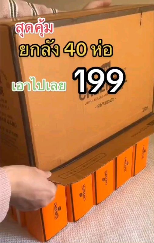 กระดาษทิชชู่ยกลัง Botare Air-cushion Gb #ทิชชู่ #ทิชชู่ยกลัง
