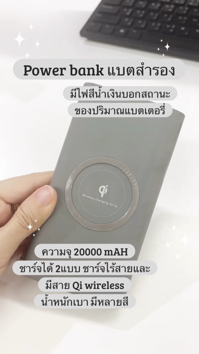 #แบตสำรอง #powerbank ความจุ 20000 mAH #ของเด็ดแอปส้ม #สินค้าแนะนำ #ShopeeVideoTH
