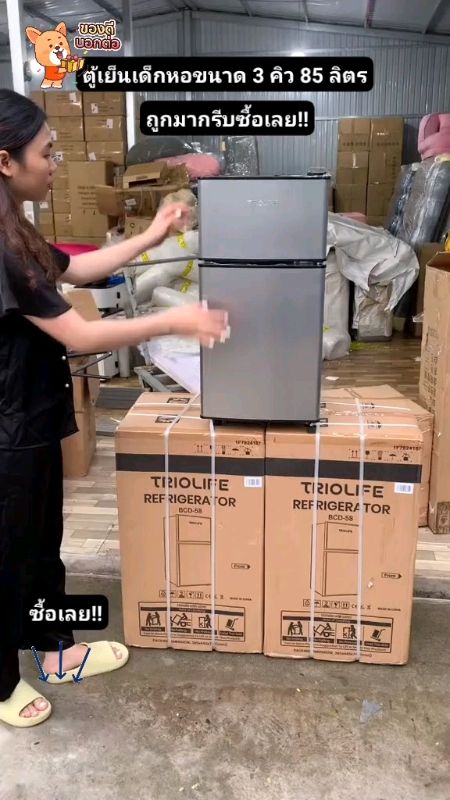 tủ lạnh mini #đồ hot แอปส้ม #đồ ưa chuộng แอปส้ม #Shopee nhãn thuốc #đồ bán chạy trong แอปส้ม #cửa hàng nổi bật แอปส้ม #ShopeeVideo