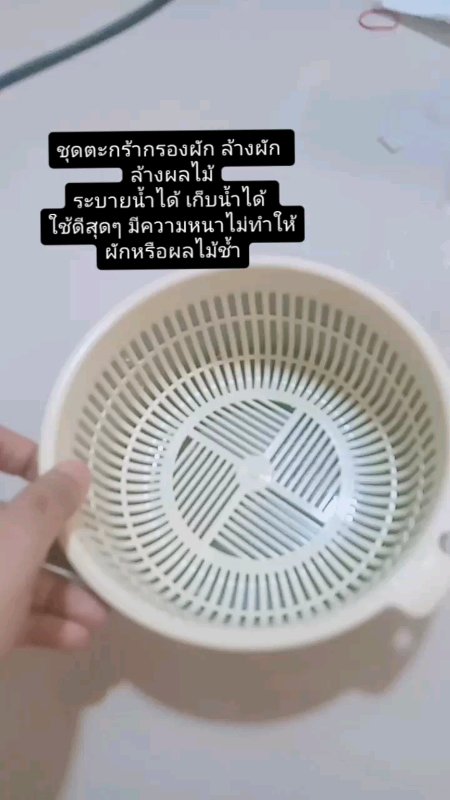 #shopee #ช้อปปี้ถูกชัวร์ #ช้อปเลยไม่ตกเทรนด์ #ของเด็ดแอปส้ม #ชุดตะกร้าล้างผัก #ตะกร้า #ตะกร้าล้างผัก
