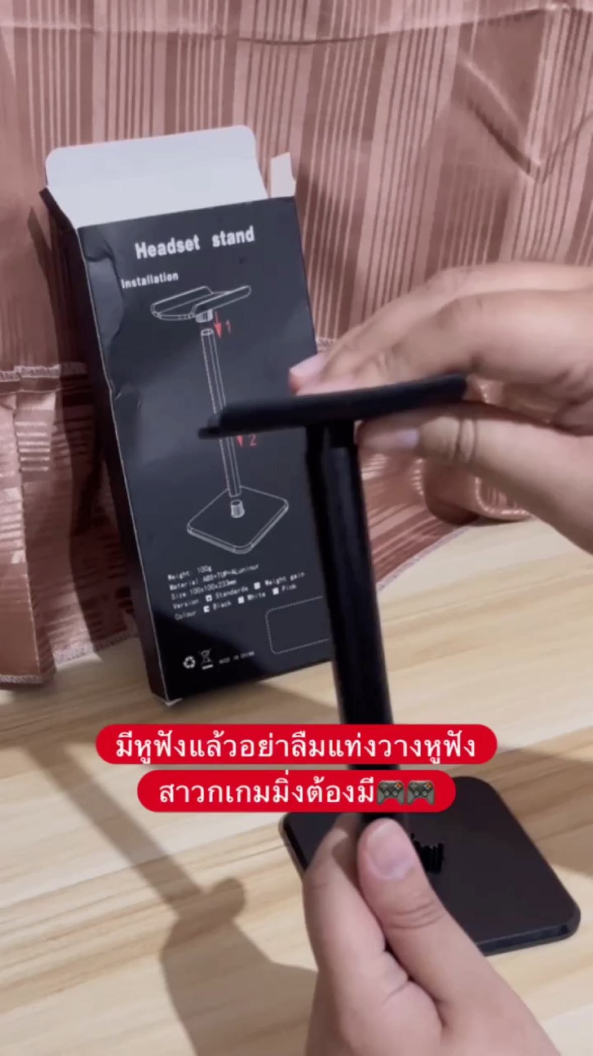 Các fan game đã tụ tập chưa? #เกมมิ่ง #อุปกรณ์เกมมิ่ง #หูฟังเกมมิ่ง #หูฟัง #แท่งวางหูฟัง #เกม