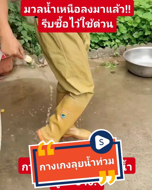 Nước đã rơi xuống rồi, mua ngay để chuẩn bị cho mùa lũ. Đôi bốt chống nước PVC chất lượng tốt, tự tin lội nước. #Mưa #Lũ #BốtChốngNước #Bão