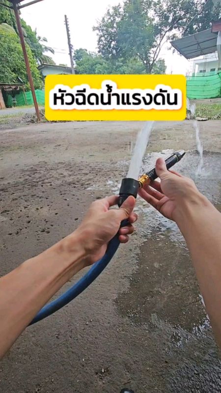 #หัวฉีดน้ำแรงดันสูง #หัวฉีดน้ำแรงดัน #หัวฉีดน้ำทองเหลือง #หัวฉีดน้ำ #รดน้ำต้นไม้ #หัวฉีดน้ําล้างรถ